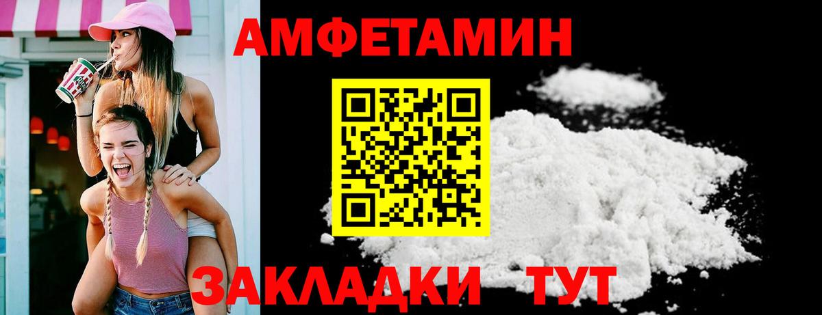Амфетамин  АМФ  Наро-Фоминск  Вход с VPN  Amphetamine Premium 