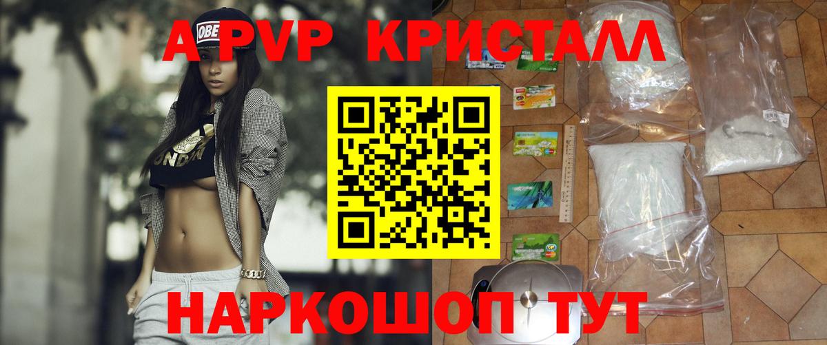 A PVP СК КРИС Наро-Фоминск