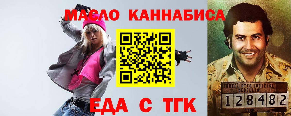 Canna-Cookies конопля  Вход с VPN  Наро-Фоминск 