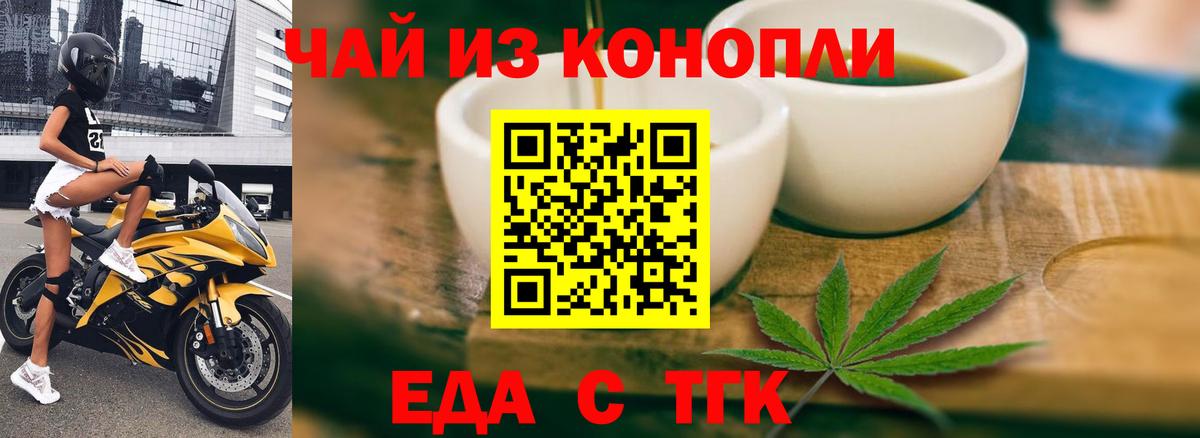 Canna-Cookies конопля Наро-Фоминск