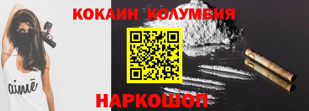 COCAIN Эквадор  Cocaine  Вход с VPN  Наро-Фоминск  КОКАИН Боливия 