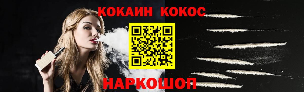 Cocaine 98% Наро-Фоминск