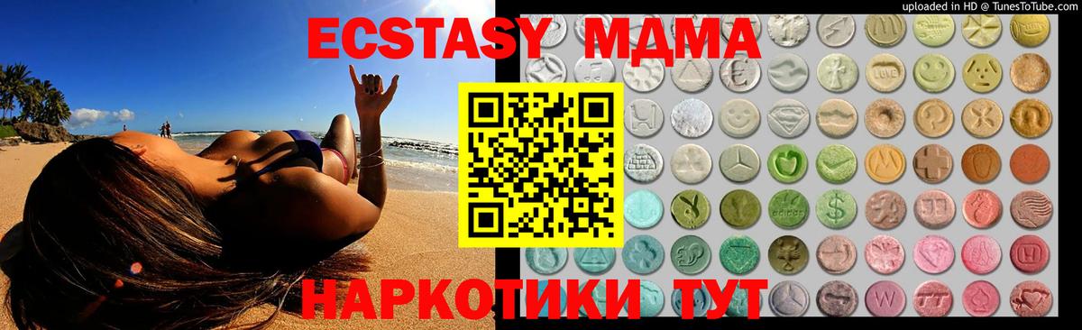 Экстази круглые  Экстази  Вход с VPN  Наро-Фоминск  Ecstasy XTC 