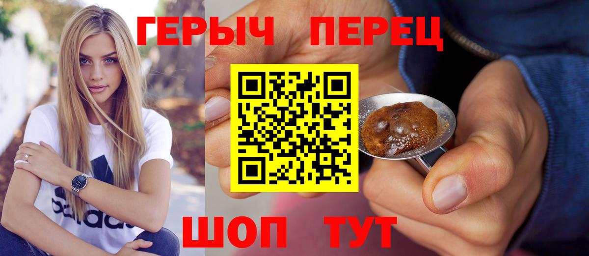Наро-Фоминск  Героин белый  ГЕРОИН  Вход с VPN 