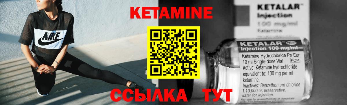 Наро-Фоминск  Кетамин VHQ  Вход с VPN 