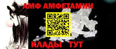 амфетамин Сланцы