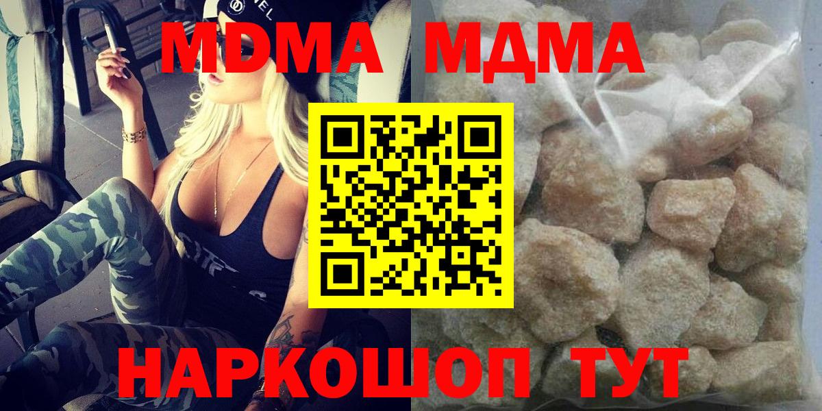 Наро-Фоминск  MDMA VHQ  Вход с VPN  MDMA crystal 