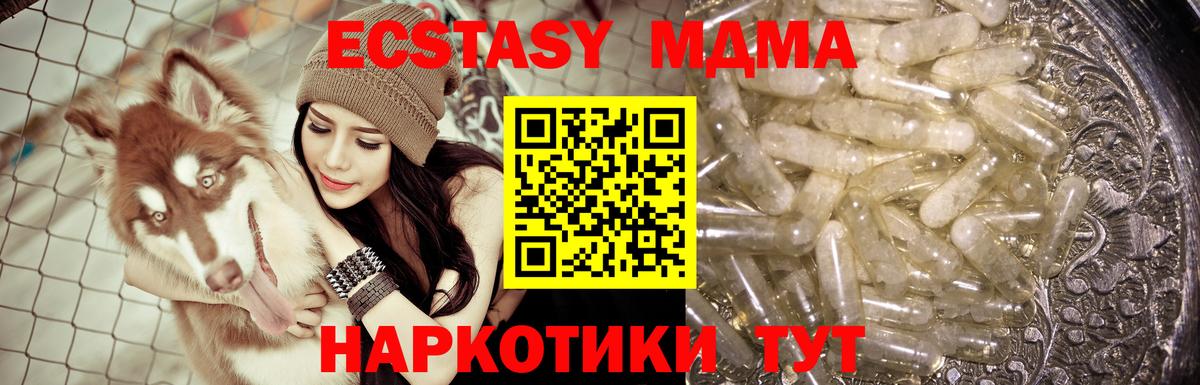 MDMA VHQ Наро-Фоминск