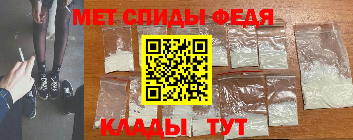 Первитин мет Наро-Фоминск