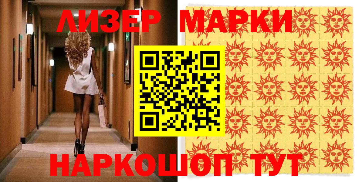 Марки 25I-NBOMe 1,8мг Наро-Фоминск