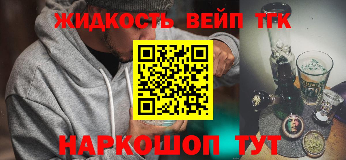 Наро-Фоминск  ТГК гашишное масло  Вход с VPN 
