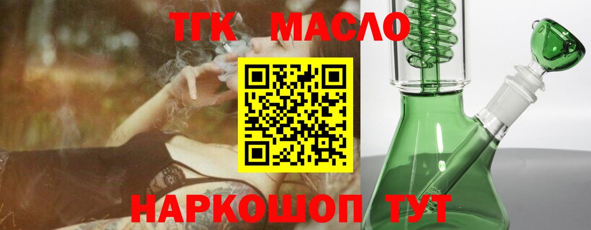 Дистиллят ТГК концентрат Наро-Фоминск